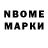 Марки NBOMe 1,5мг NightWipe