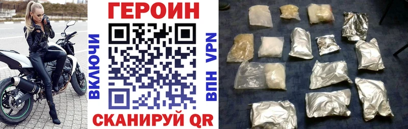 ГЕРОИН VHQ  Омутнинск 