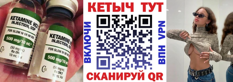 Кетамин VHQ  Омутнинск 