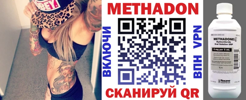 МЕТАДОН белоснежный  Омутнинск 